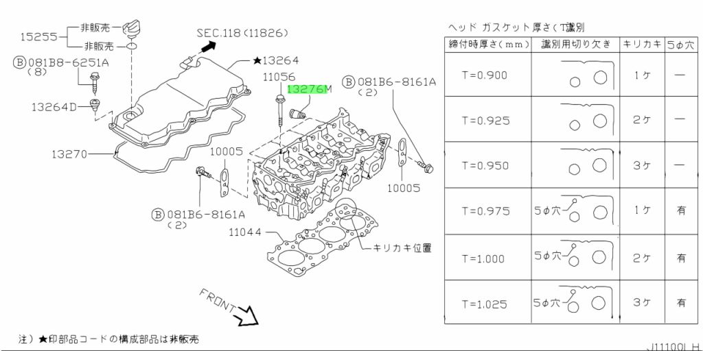 13276-AD210 PARAOLIO GUARNIZIONE UGELLO DI INIEZIONE NISSAN NAVARA D22