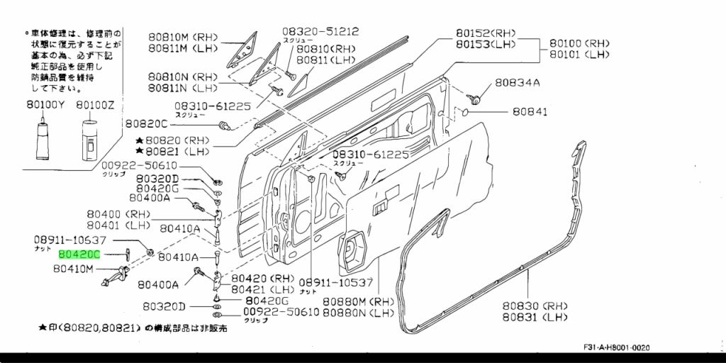 80438-35F00 FERMO SPORTELLO NISSAN RICAMBIO ORIGINALE